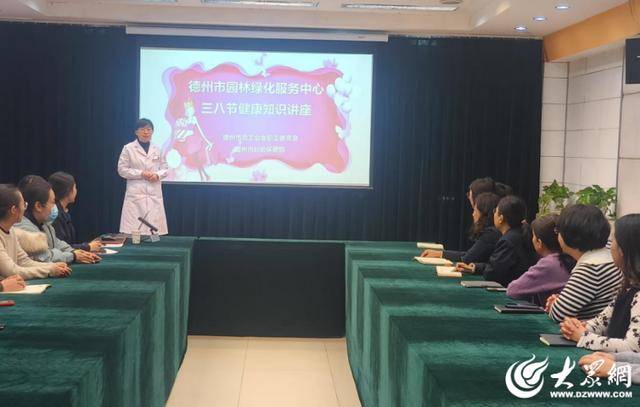 德州市園林綠化服務(wù)中心開展“三八”國際婦女節(jié)活動:園林綠化
